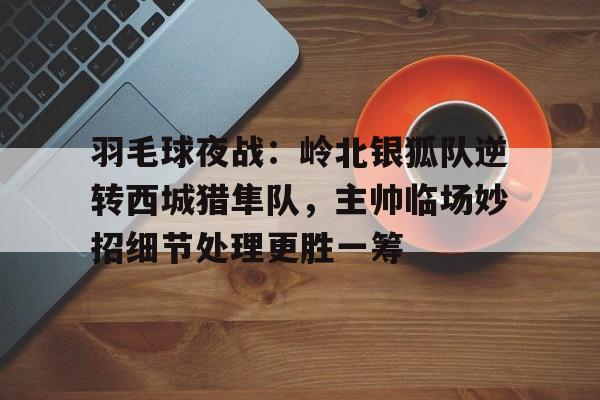  游隼猎隼矛隼 
